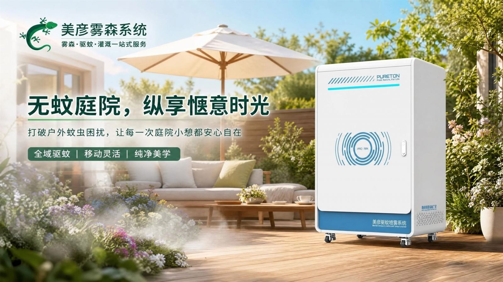 自贡高压微雾喷头